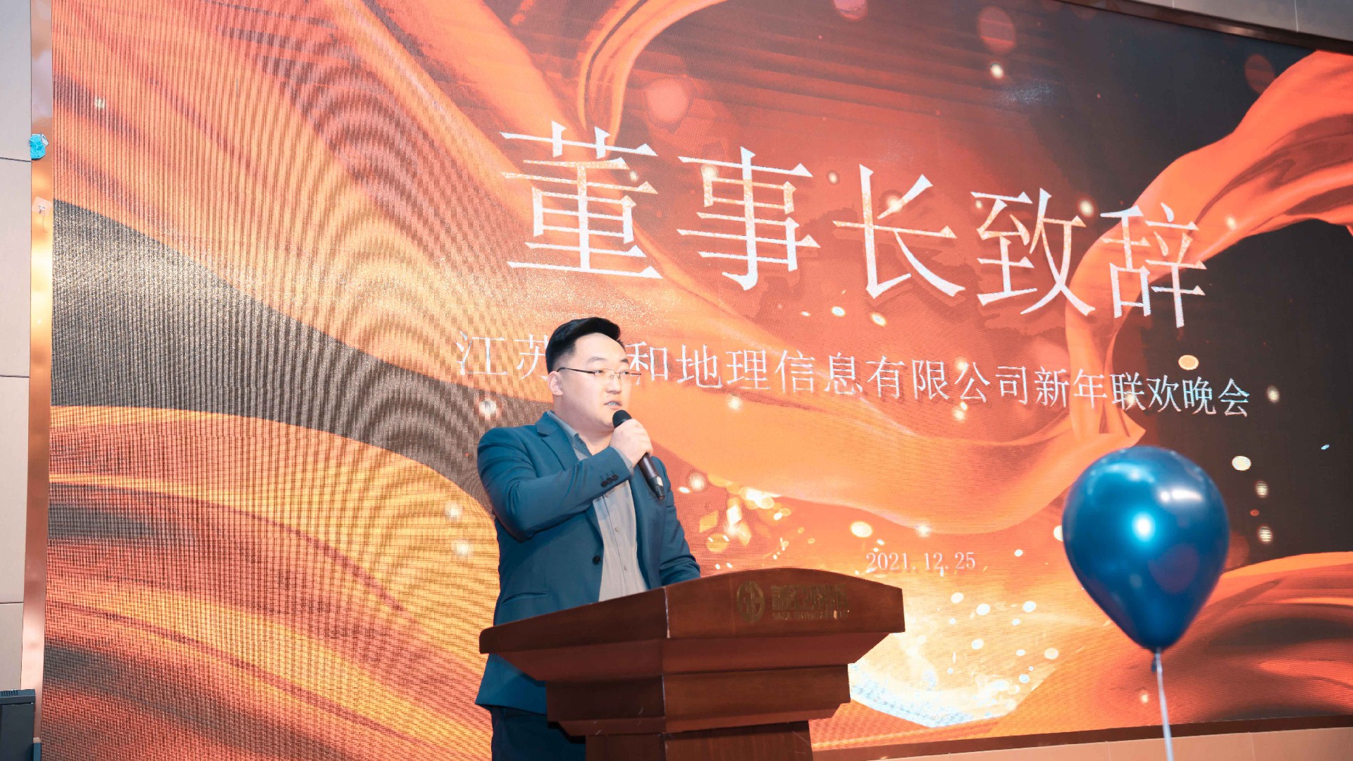 董事長(cháng)致辭.jpg